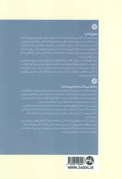 همکار
