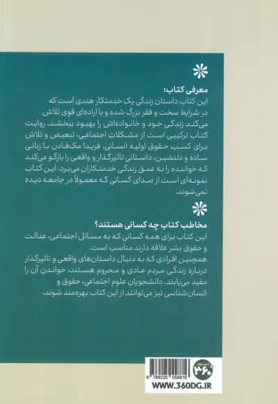 خدمتکار