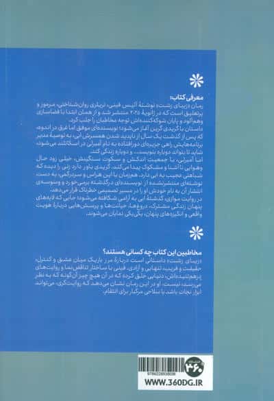 زیبای زشت