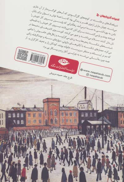 باکوی زیرزمینی در وادی عشق و مبارزه (مجموعه ادبیات آذربایجان)
