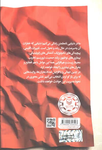 بحران روایت بحران (روایت بحران چیست،به چه کار می آید و چطور نوشته می شود؟)