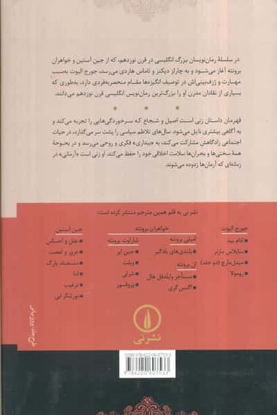 رومولا (حکایت یاس و امید)