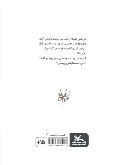 خوابی پر از شکوفه و شاپرک 