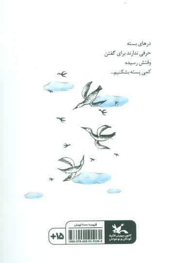 وقتش رسیده کمی پسته بشکنیم (گلاسه)