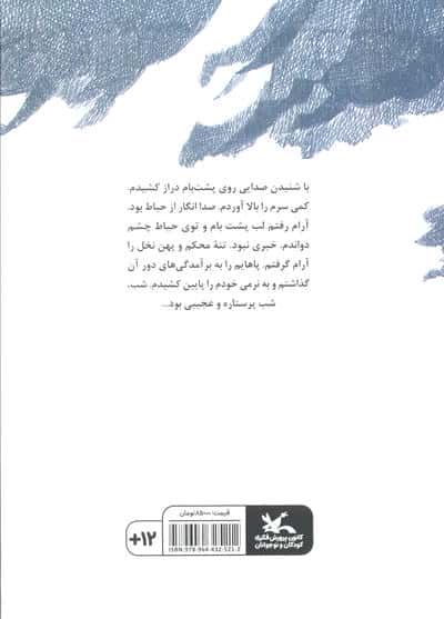 همسایه های آفتاب