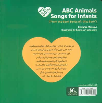 من به دنیا آمدم 33 (قورقور قورباغه)