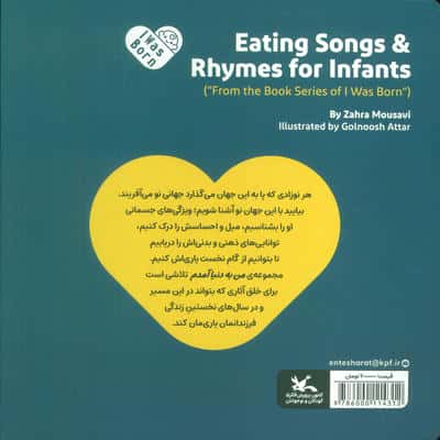 من به دنیا آمدم 31 (نی نی که بشقابش پره)