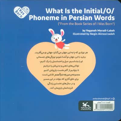 من به دنیا آمدم 29 (ااا کجایی؟)