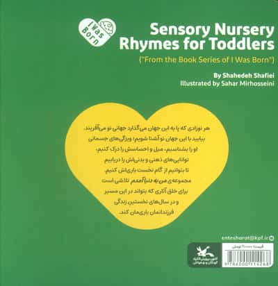 من به دنیا آمدم 5 (هرکی کجاست؟)