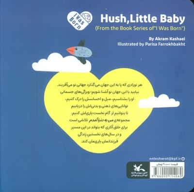 من به دنیا آمدم 13 (پیش پیش لالا)