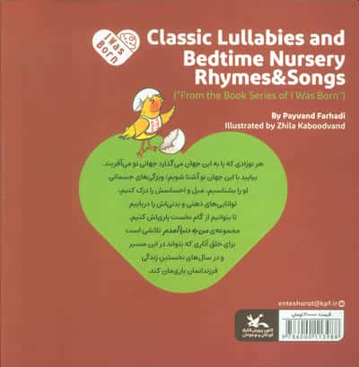 من به دنیا آمدم 11 (مشک دو کره دو)