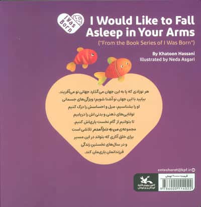 من به دنیا آمدم 5 (دلم می خواد تو بغلت بخوابم)