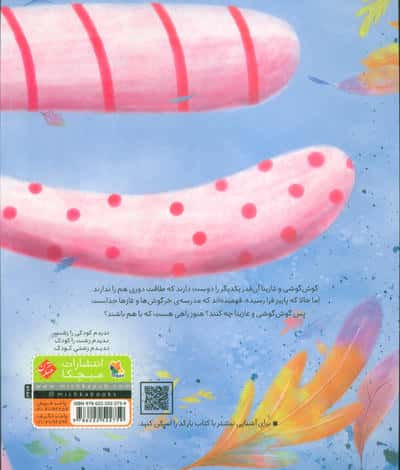 پنج روز اول پاییز (گلاسه)