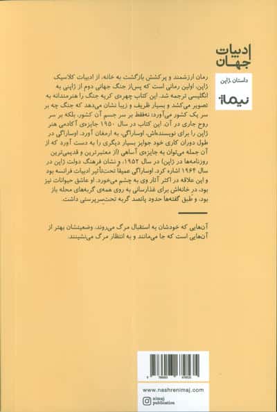 بازگشت به خانه 