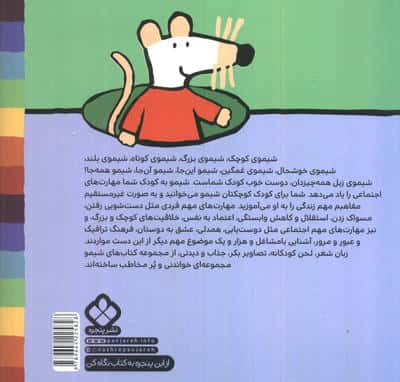 ترانه های شیموشیمو66 (ماشین شیمو مندلی فرمون و بوق و صندلی)،(گلاسه)