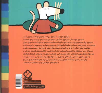 ترانه های شیموشیمو53 (شیمو خرید که می ره از کی کمک بگیره)،(گلاسه)