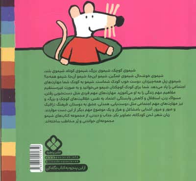 ترانه های شیموشیمو41 (شیمو یه قصر جادو ساخته کی ساخته شیمو ساخته)،(گلاسه)