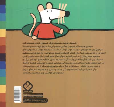 ترانه های شیموشیمو49 (شیمو با کشتی میره به سمت یک جزیره)،(گلاسه)