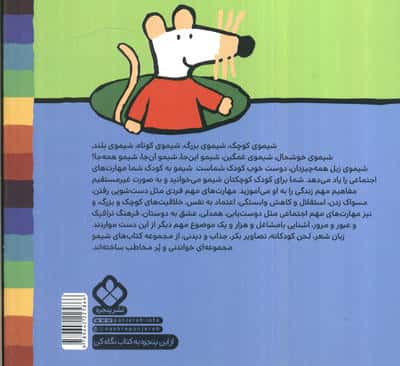 ترانه های شیموشیمو61 (لباس و کفش شیمو کفش بنفش شیمو)،(گلاسه)