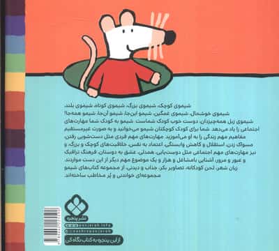 ترانه های شیموشیمو59 (شیمو و طبل و گیتار دادام دودوی دیرام دار)،(گلاسه)