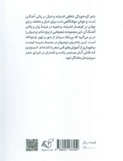 رنگین کمانی در دوردست 