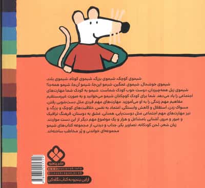 ترانه های شیموشیمو71 (شیمو به سینما می ره بلیت و ذرت می گیره)،(گلاسه)