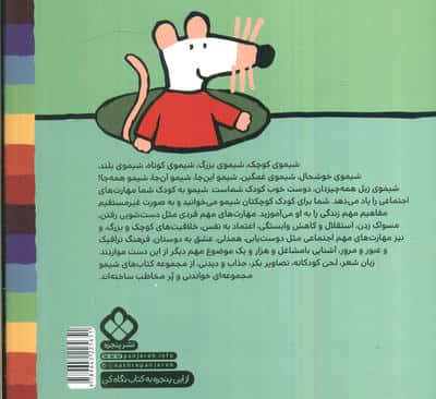 ترانه های شیموشیمو65 (هوا چطوره شیمو آفتابیه یا اخمو)،(گلاسه)