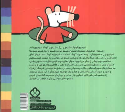 ترانه های شیموشیمو60 (شیمو یه فوتبالیسته کارش چطوره؟بیسته)،(گلاسه)