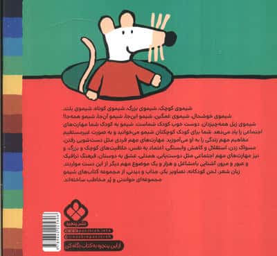 ترانه های شیموشیمو58 (شیمو یه ماشین داره قام قام و هین هین داره)،(گلاسه)