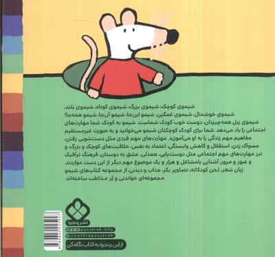 ترانه های شیموشیمو67 (یه تیم قرمز و یه تیم آبی شیمو مسابقه می ده حسابی)،(گلاسه)