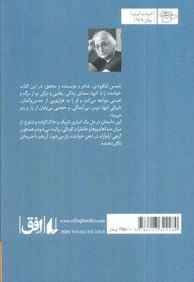 می روم که به کنسرت برسم