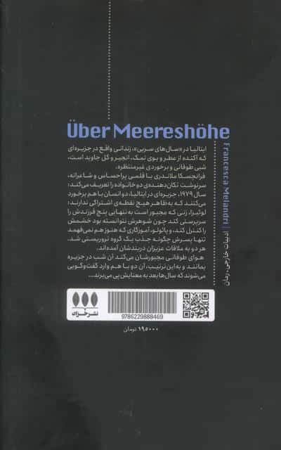 سال های سربی