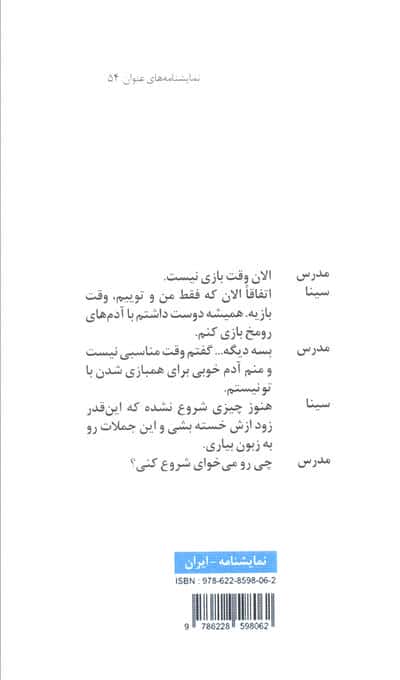 هیولا و ازدواج اکبر