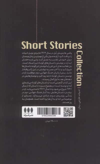 مرده ها دیگر واکنش نشان نمی دهند