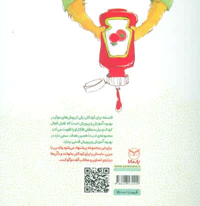 بیشتر و بیشتر می خواهم! (مجموعه ادب 2)،(گلاسه)