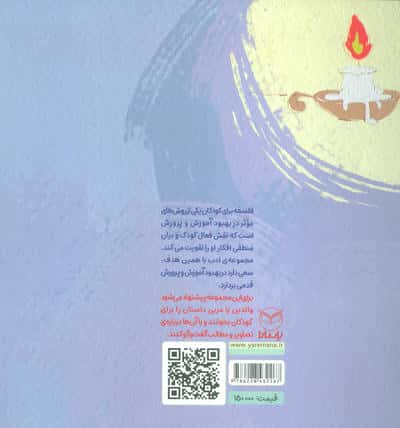 معمای تاریکی (مجموعه ادب 2)،(گلاسه)