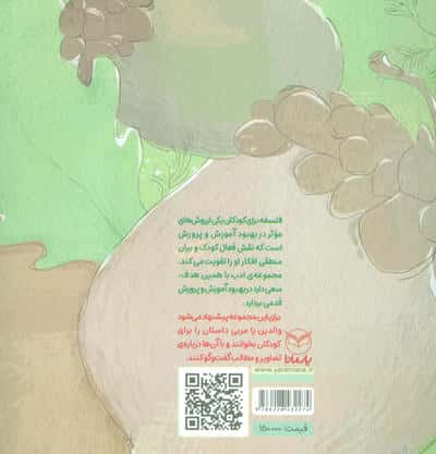 خوشحالی مومو (مجموعه ادب 2)،(گلاسه)