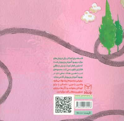 سینما شهری (مجموعه ادب 2)،(گلاسه)