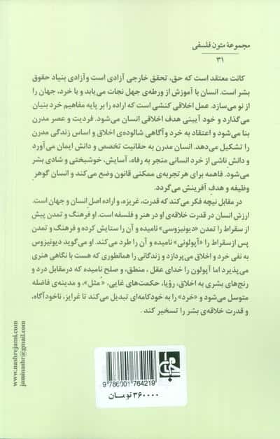 نیچه در نقد کانت