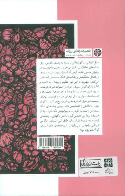 دایره المعارف مردگان 