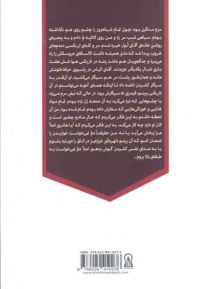 روح خیابان نوزدهم 