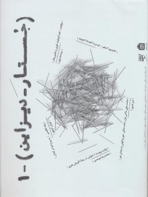 جستار دیزاین 1 