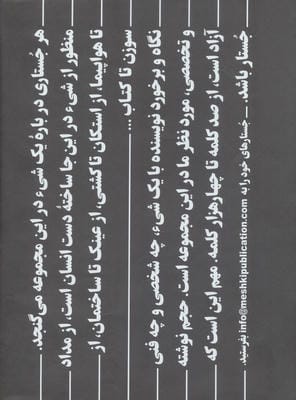 جستار دیزاین 1 