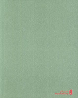 بهرام اردبیلی (در گفت و جوی داریوش کیارس) 