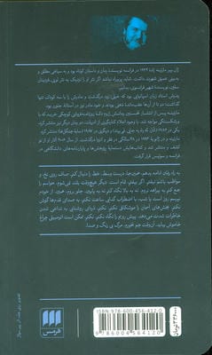 سایه جنگل ها