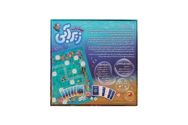 بسته بازی فکری عملیات زیرآبی (باجعبه)