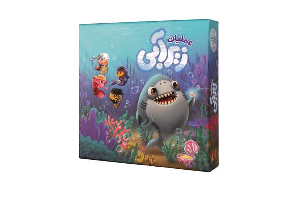 بسته بازی فکری عملیات زیرآبی (باجعبه)