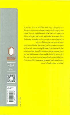کمانچاکا (مه وهم آلود)