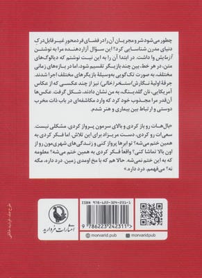 آزمایش،استخر (خالی)،(دو نمایشنامه)