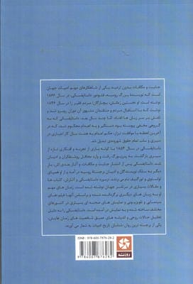 جنایت و مکافات (خلاصه رمان و تحلیل آن)